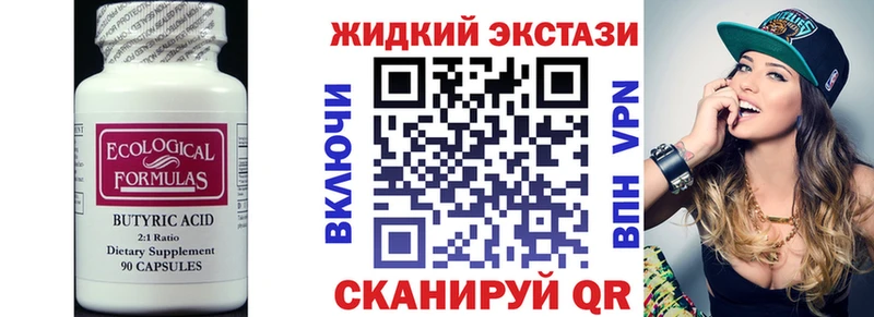 даркнет сайт  ОМГ ОМГ как зайти  Бутират вода  Таштагол 