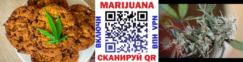 Печенье с ТГК марихуана Таштагол