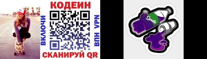 Кодеин напиток Lean (лин)  Таштагол 